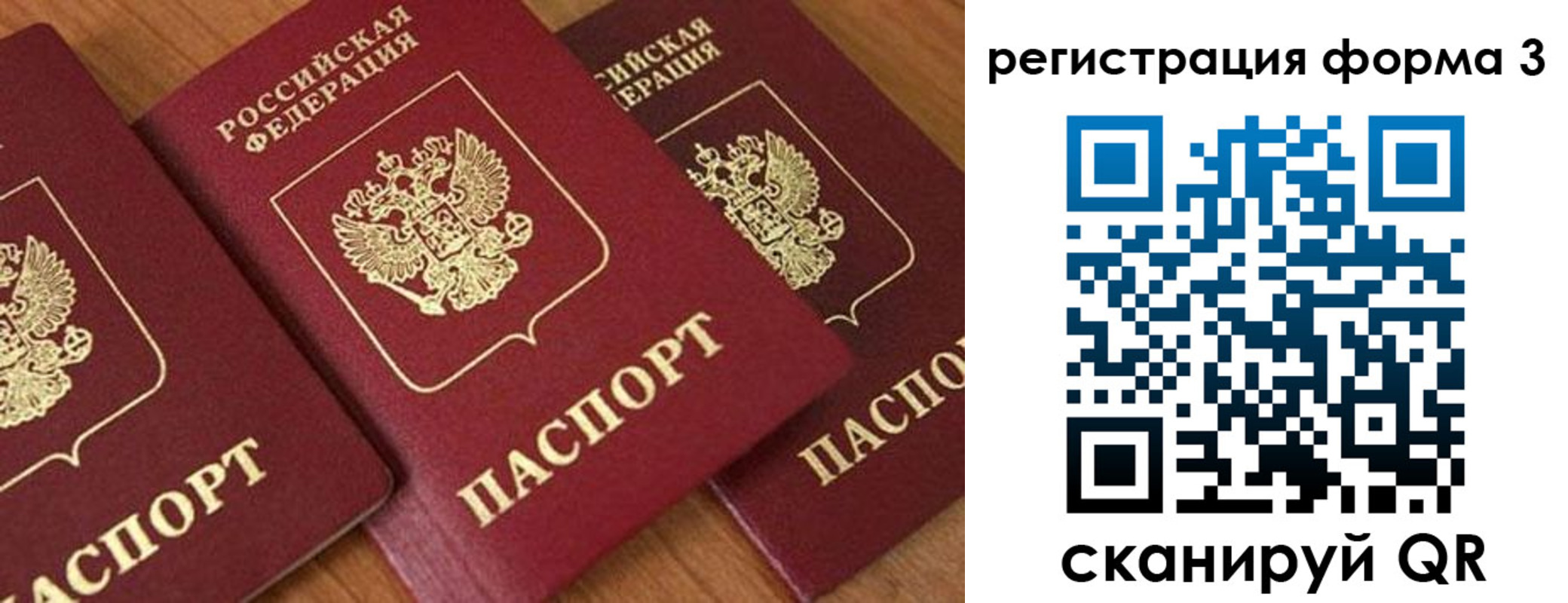 прописка для работы в Тихорецке
